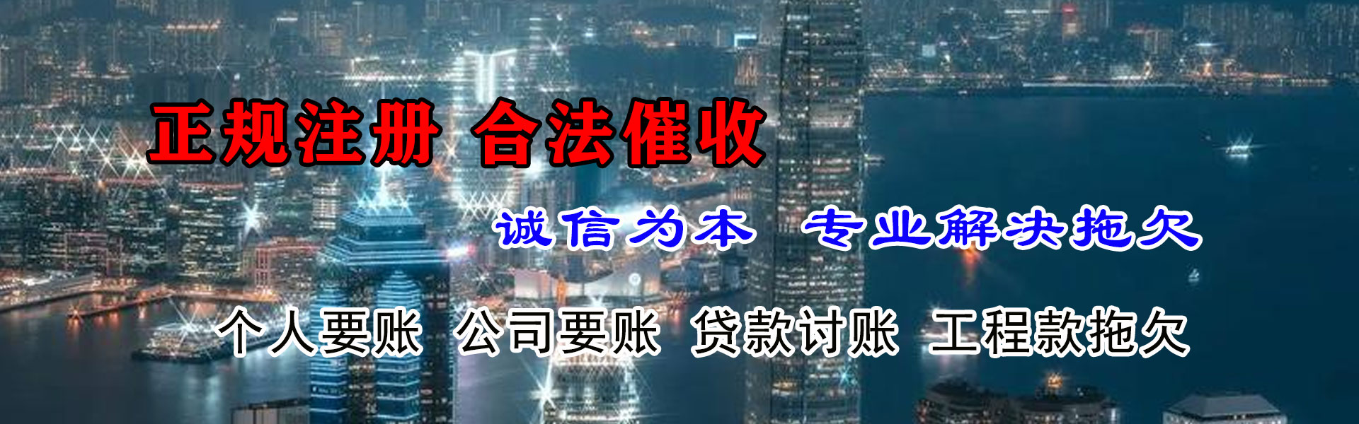 霍山收债公司