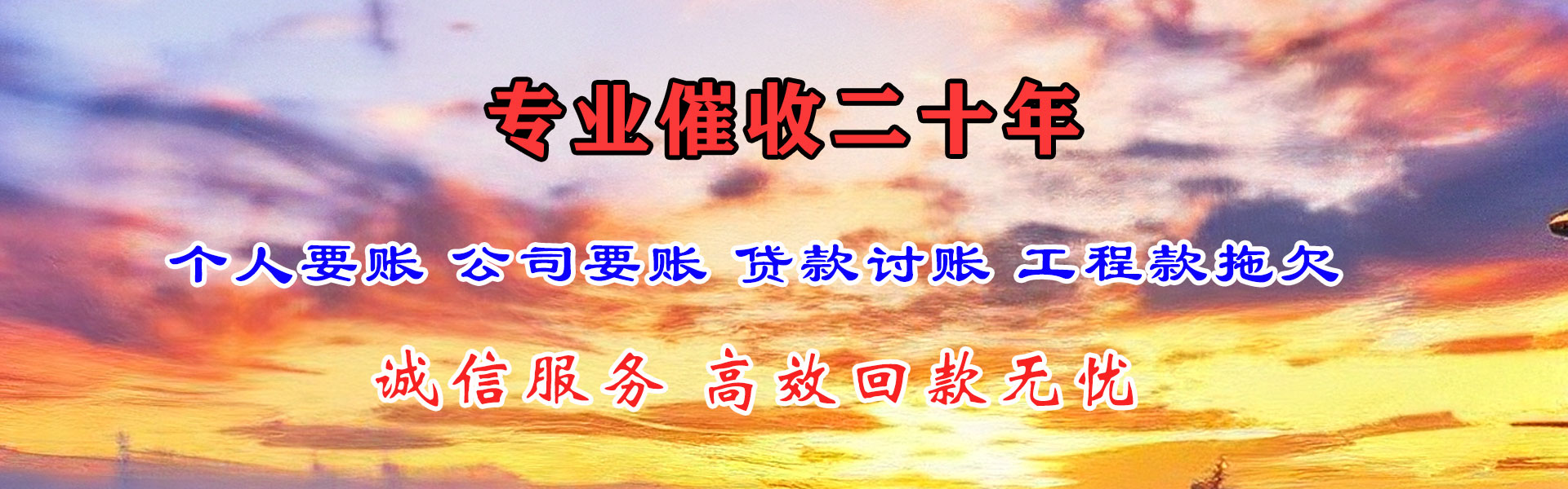 霍山催债公司